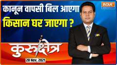 Kurukshetra : How opposition is prepared for Winter Session of Parliament?