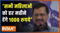 Kejriwal promises Rs 1,000 per month for women if AAP wins in Punjab
