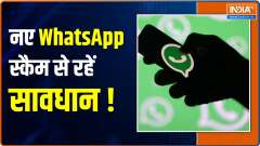 Exclusive: Delhi Police busts new WhatsApp scam, Know details here 