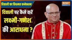 Diwali Special: What is the auspicious time today? How to worship Lakshmi-Ganesh?