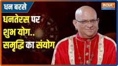 Buying which items on Dhanteras will bring happiness, know from Acharya Indu Prakash