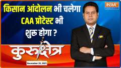 Kurukshetra: Farmers' protest and CAA protest to go hand-in-hand ahead of 2022? 

