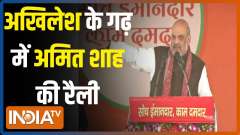 Amit Shah attacks SP chief Akhilesh Yadav over Jinnah remarks in his LS constituency Azamgarh