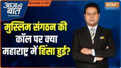 Aaj Ki Baat | How violence flared up today during bandh in Nanded?
