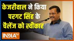Kejriwal replies to Pargat Singh's challenge, Says - will present list of 250 best schools in Delhi
