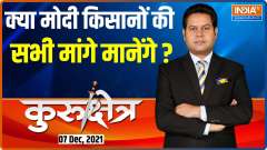 Kurukshetra : No consensus on Centre's proposal, SKM to meet again tomorrow