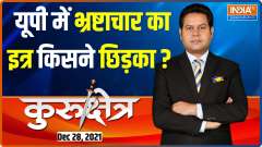Kurukshetra | Who is behind Perfume industrialist Piyush Jain`s Empire ?