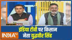 Farmer leader Yudhvir Singh talks exclusively with India TV on farmers' protest, farm laws repeal and more