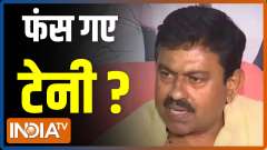 Ajay Mishra to meet JP Nadda today, will BJP take action against him?