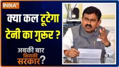  IYC protests against Centre, demands resignation of Union minister Ajay Mishra