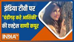 EXCLUSIVE: Chandigarh Kare Aashiqui will make people think, says Vaani Kapoor