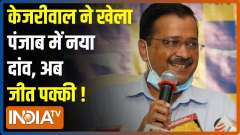Request lawyers of Punjab to join AAP: Arvind Kejriwal