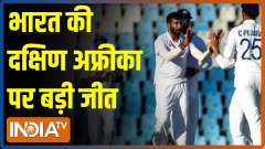 IND vs SA, 1st Test: India breach Fortress Centurion with 113-run win over South Africa