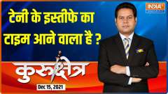 Kurukshetra : Ajay Mishra Teni abuses journalist when asked about charges on son