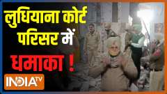 Two killed and three injured in a blast in Ludhiana District Court complex