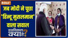 PM Modi interacts with the beneficiaries of govt schemes in Varanasi