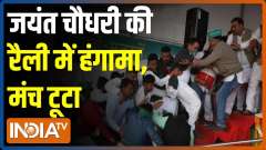 Watch: Portion of stage collapses during SP, RLD public rally in Aligarh