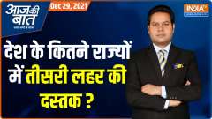 Aaj Ki Baat | Long queues outside Metro stations in Delhi, as 50 pc occupancy limit enforced