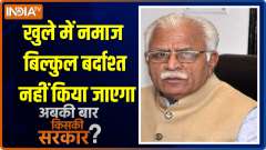 Abki Baar Kiski Sarkar | Haryana CM Manohar Lal Khattar temporarily suspends public namaz