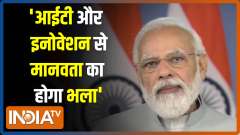 PM Modi speaks at InFinity Forum event, says - IT and innovation have potential to change people's life 
