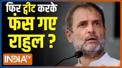 Rahul Gandhi takes jibe at BJP on Twitter using term 'lynching', BJP reminds him of Sikh genocide