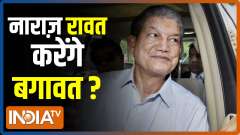  'Time for rest,' says Harish Rawat, questions party leadership ahead of polls