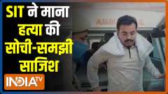 SIT pronounces Lakhimpur Kheri incident to be 'well planned', To include new sections against 13 accused