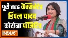  Akhilesh Yadav's wife  Dimple Yadav, daughter test Covid positive