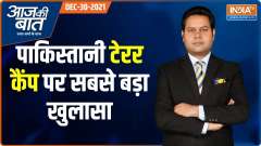 Aaj Ki Baat : Hizbul terrorist&rsquo;s widow exposes how  terror group abandoning families of dead terrorists
