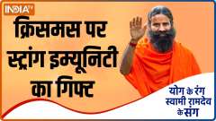 Omicron infection increased the risk of the third wave of covid, know from Swami Ramdev how to avoid it