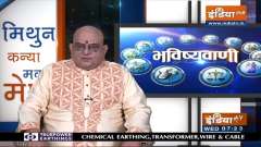 Know today's auspicious time from Acharya Indu Prakash