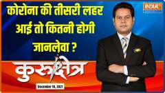 Kurukshetra: How fast is Omicron spreading in the country ?