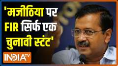 Kejriwal slams Channi taking into account recent FIR on Bikram Singh Majithia, calls it 'political stunt' 