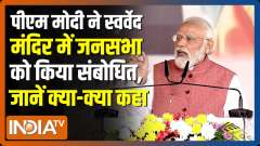 Role of saints in freedom struggle not recorded: PM Modi