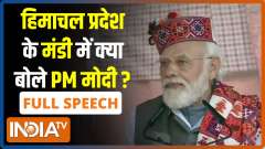 PM Modi gifts hydropower projects worth ₹11,000 Crore to Himachal Pradesh, Listen to his speech