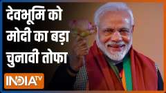 Ahead of polls, PM lays foundation for projects worth Rs 17,500 cr in Uttarakhand