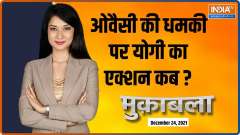 Muqabla: Did Asaduddin Owaisi give a 'hate speech' at Kanpur rally ?