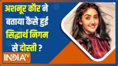 Ashnoor Kaur speaks to IndiaTV about her upcoming projects and friendship with Siddharth Nigam