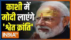 PM Modi on his Varanasi tour, to inaugurate and lay foundations for 22 projects