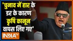 Farooq Abdullah takes a swipe at Modi govt, says - farm laws repealed as they fear loss in upcoming polls
