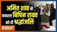 Home Minister Amit Shah pays tribute to CDS Bipin Rawat and his wife Madhulika Rawat