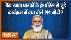 PM Modi addresses bank deposit insurance programme, says - insurance cover was enhanced from Rs 1 lakh to Rs 5 lakh
