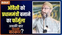 Abki Baar Kiski Sarkar: Did AIMIM get a new formula to seat Owaisi on PM Chair?
