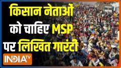 Farmer leaders to hold meeting to discuss future of protests on December 4, demand written guarantee on MSP
