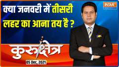 Kurukshetra : How Omicron reached Delhi ?