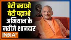 UP Govt has done work of giving respect to every woman of state: CM Yogi Adityanath