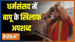 Case registered against Dharmguru Kalicharan after he praises Godse for killing Mahatma Gandhi