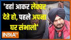 Sidhu protests against Kejriwal in Delhi, says - You come there and give lectures, first take care of your own house
