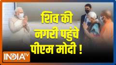 Kashi Vishwanath Corridor Inauguration: PM Modi reaches Varanasi, welcomed by CM Yogi