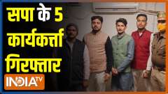 5 SP workers arrested, Police alleges they were trying to create chaos in Kanpur ahead of PM Modi's visit